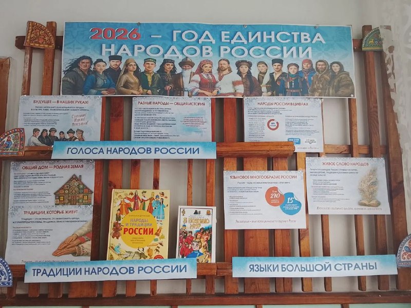 ПЛАН основных мероприятий Подстепновской сельской библиотеки на февраль 2026г..